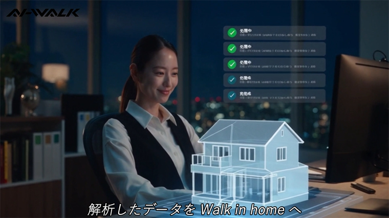 AI-WALK プロモーション動画