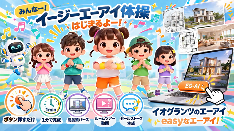 子供向けコンテンツ1